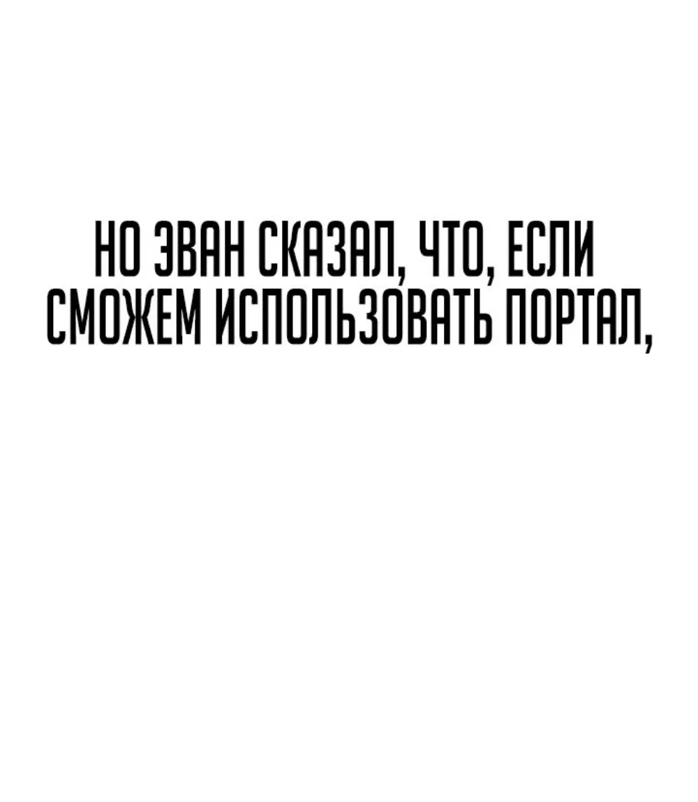 Манга Что делает наш герой? - Глава 36 Страница 4