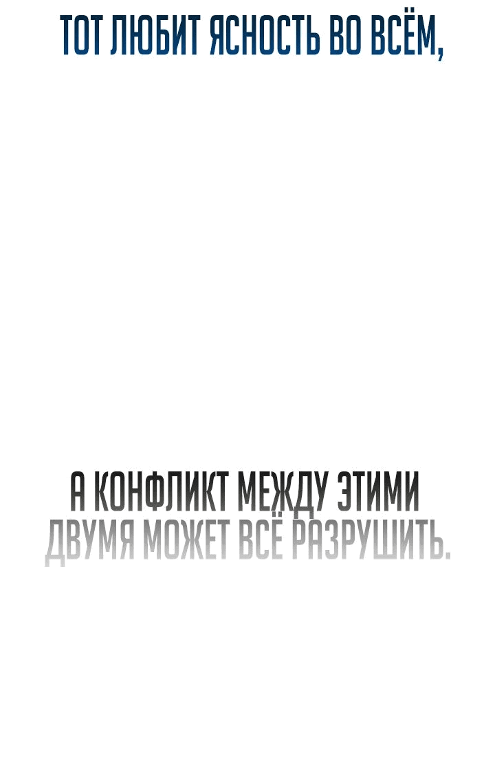 Манга Что делает наш герой? - Глава 36 Страница 18