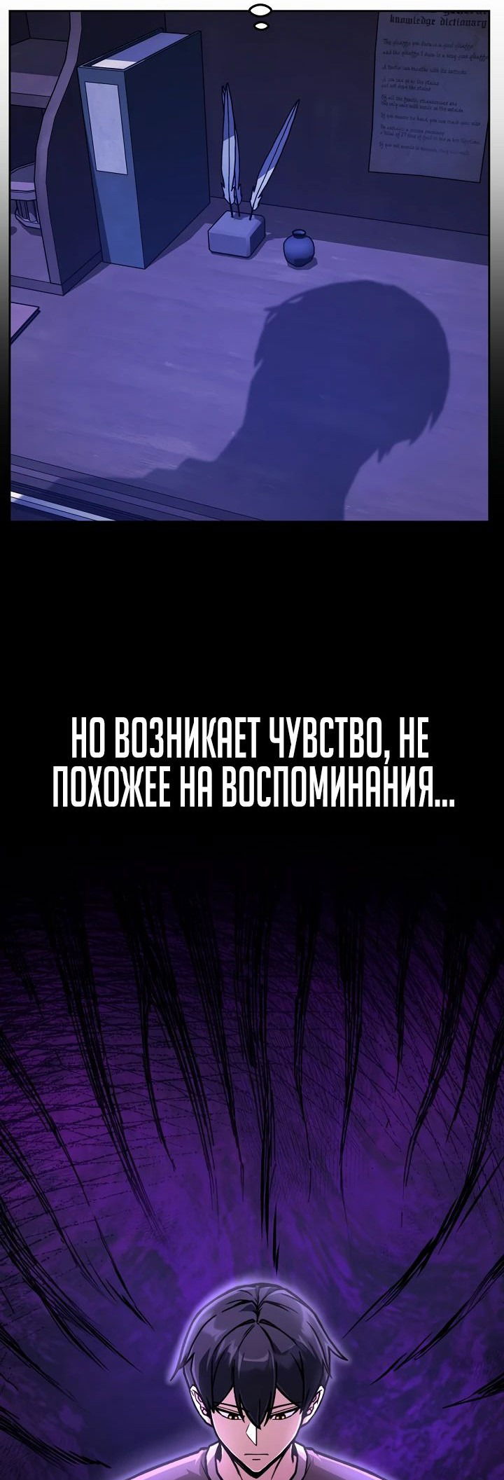 Манга Что делает наш герой? - Глава 38 Страница 5