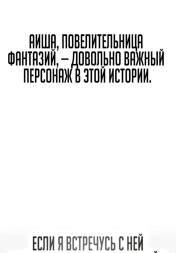 Манга Что делает наш герой? - Глава 38 Страница 23