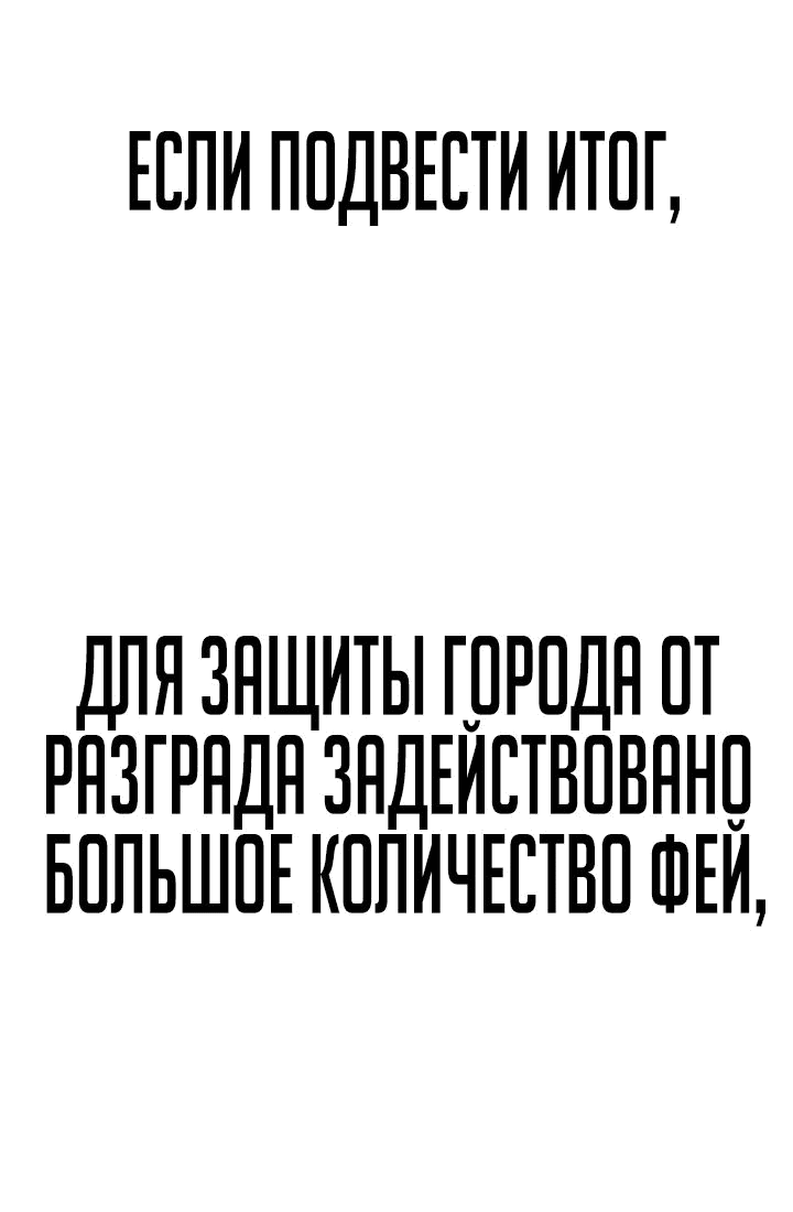 Манга Что делает наш герой? - Глава 37 Страница 12