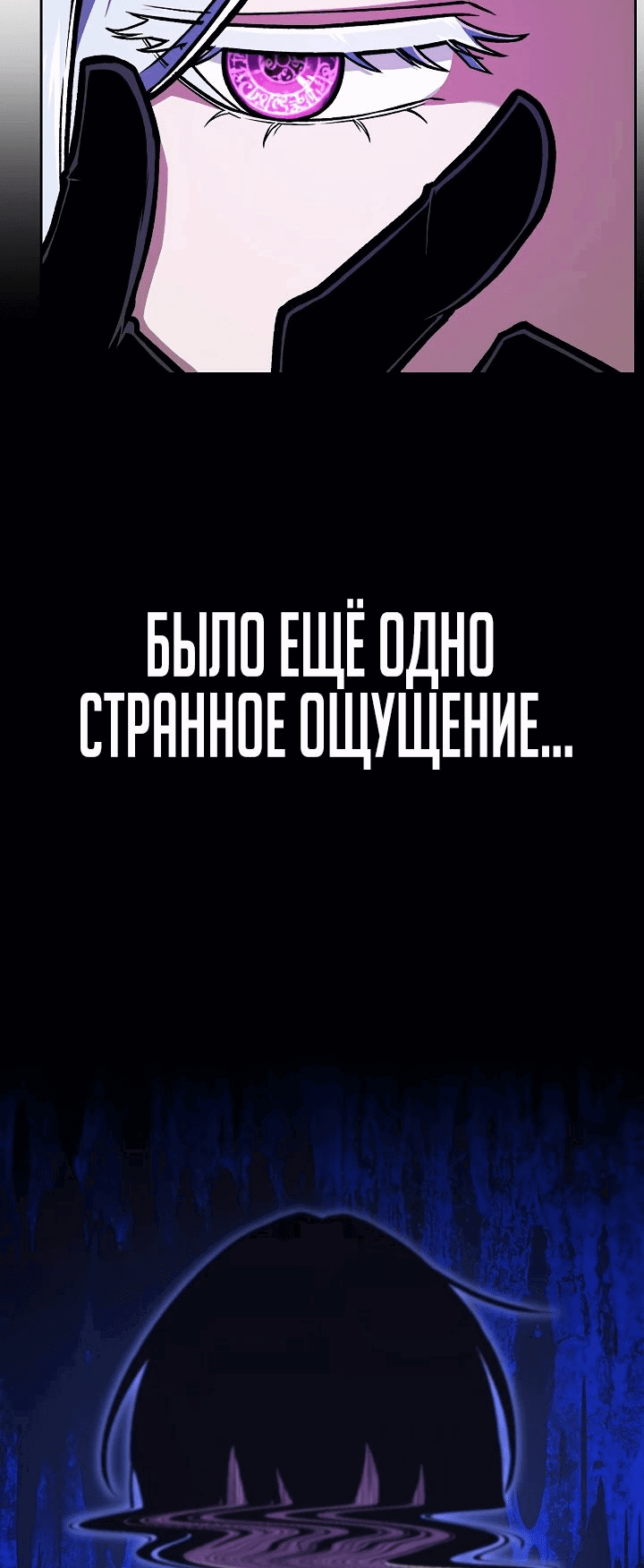 Манга Что делает наш герой? - Глава 37 Страница 63