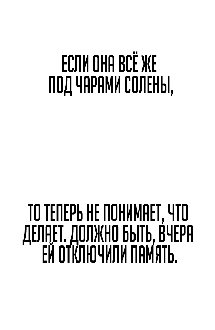 Манга Что делает наш герой? - Глава 43 Страница 16