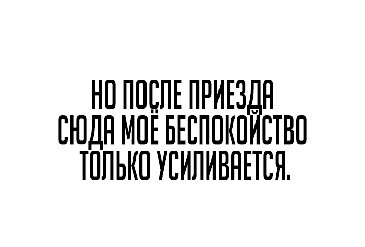 Манга Что делает наш герой? - Глава 43 Страница 32