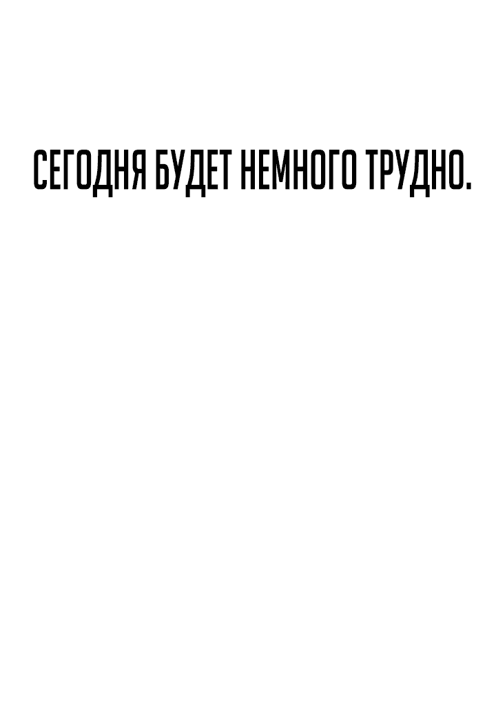 Манга Что делает наш герой? - Глава 42 Страница 8