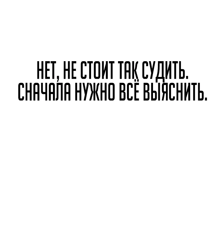 Манга Что делает наш герой? - Глава 42 Страница 42