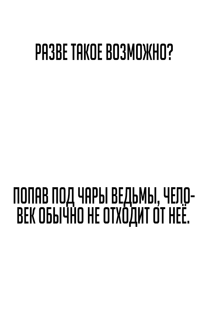 Манга Что делает наш герой? - Глава 41 Страница 51