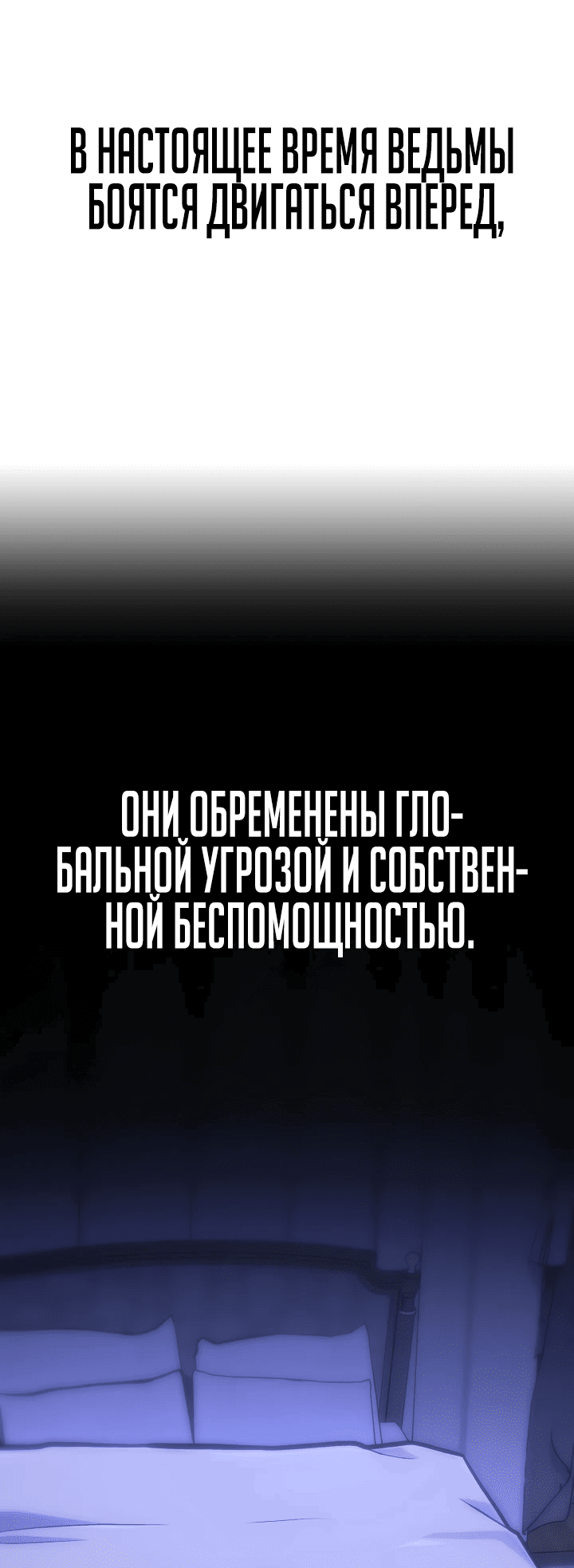 Манга Что делает наш герой? - Глава 40 Страница 29