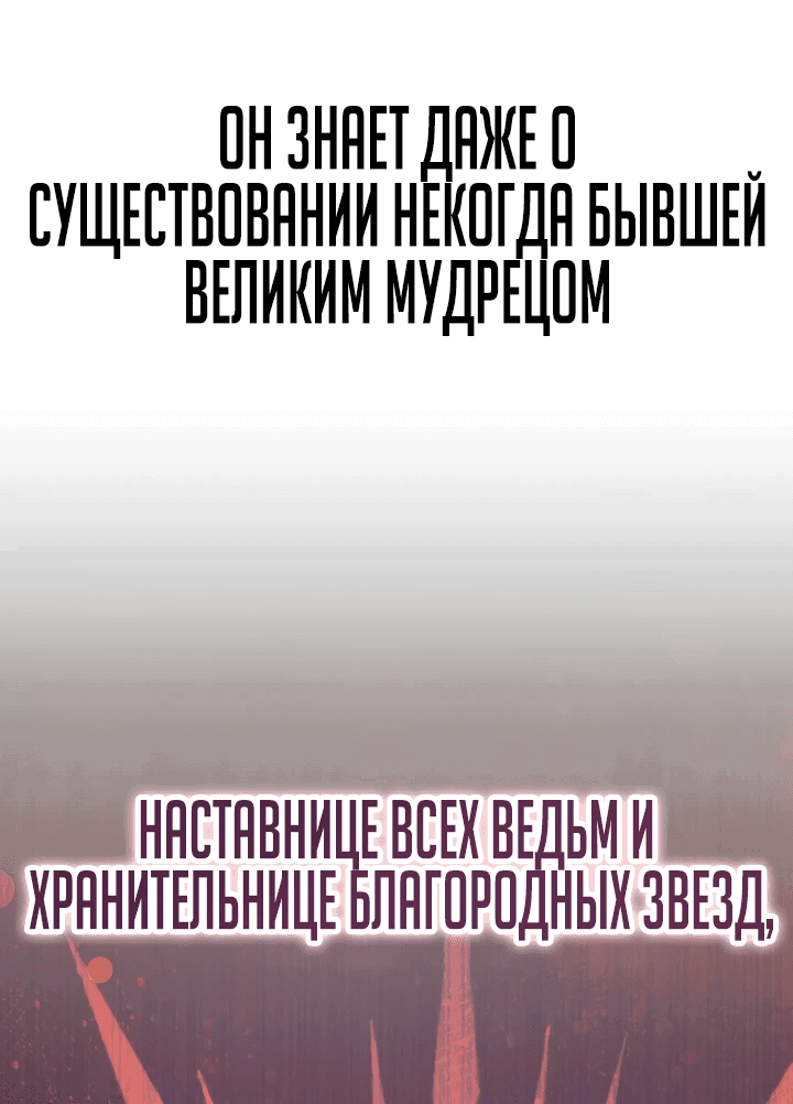 Манга Что делает наш герой? - Глава 40 Страница 52