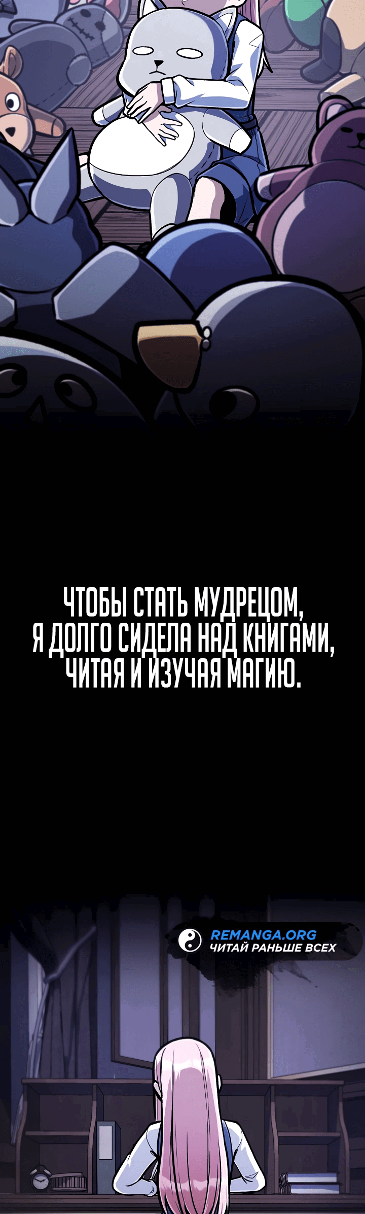 Манга Что делает наш герой? - Глава 39 Страница 7