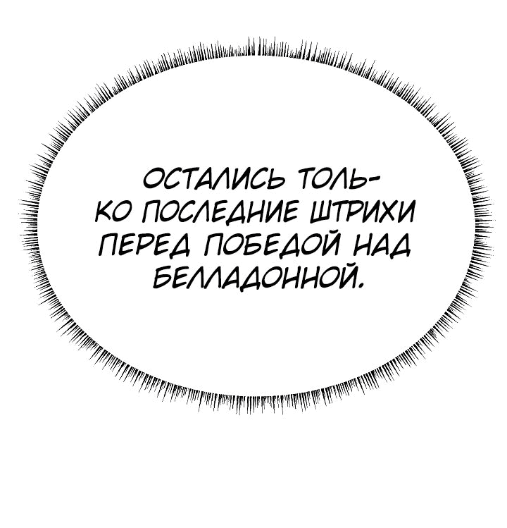 Манга Что делает наш герой? - Глава 46 Страница 25