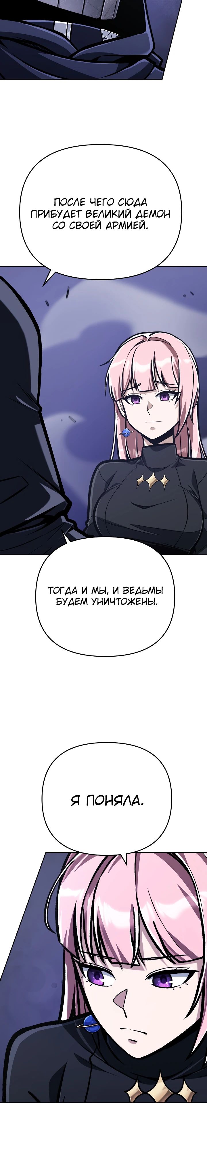 Манга Что делает наш герой? - Глава 48 Страница 17