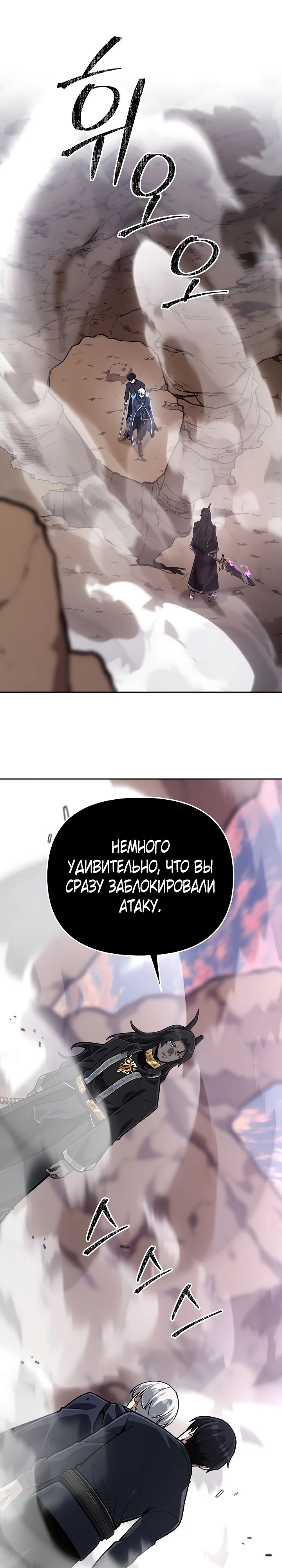 Манга Что делает наш герой? - Глава 58 Страница 13