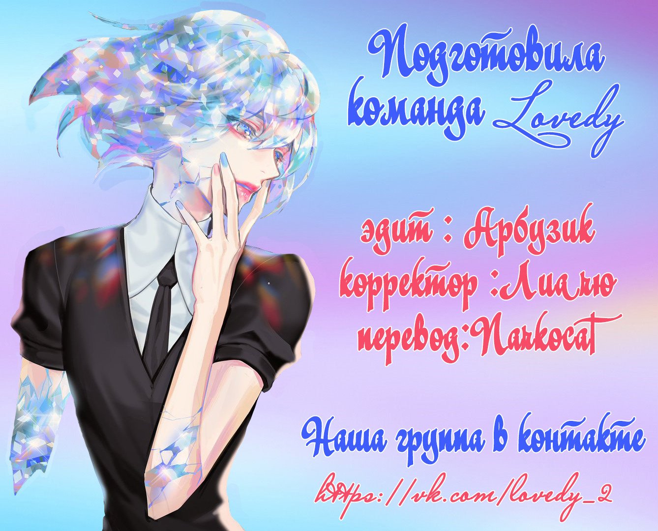 Манга Перерождение звезды: возвращение Королевы - Глава 17 Страница 4