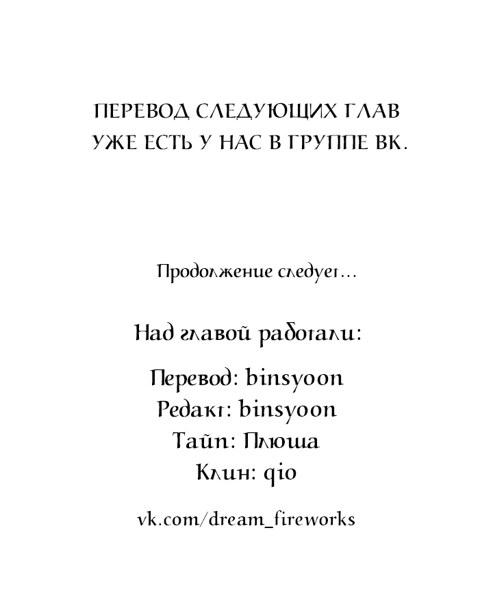 Манга Может быть, завтра пойдёт дождь - Глава 2 Страница 57