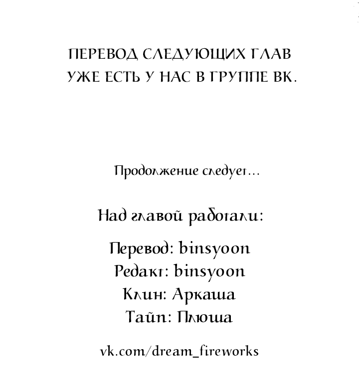 Манга Может быть, завтра пойдёт дождь - Глава 4 Страница 59