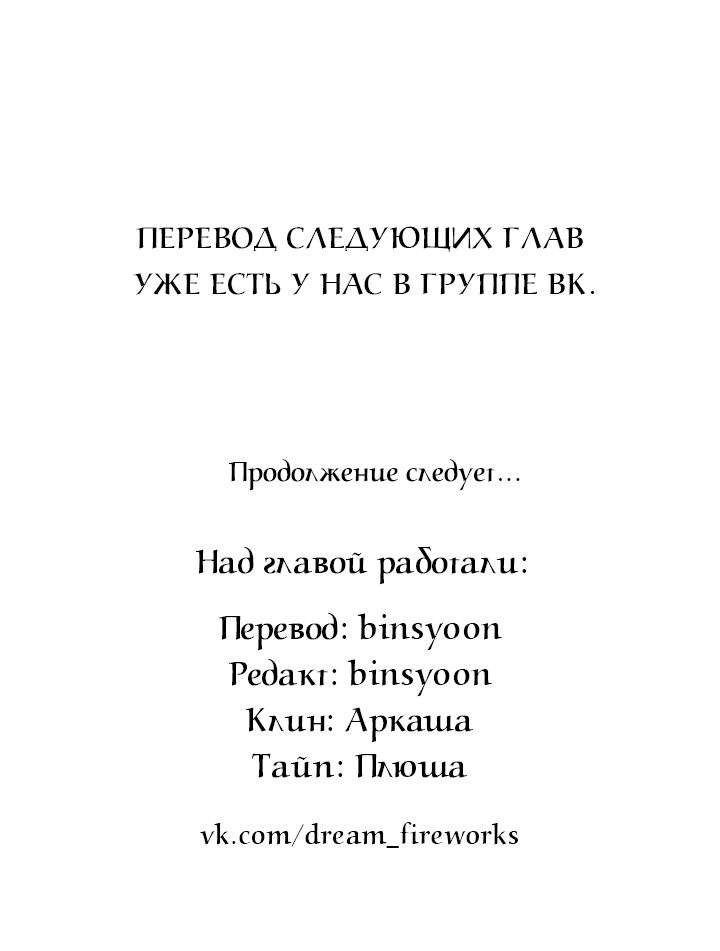 Манга Может быть, завтра пойдёт дождь - Глава 7 Страница 65