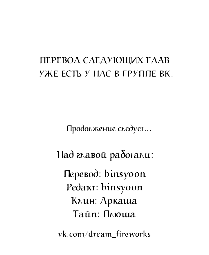 Манга Может быть, завтра пойдёт дождь - Глава 6 Страница 70