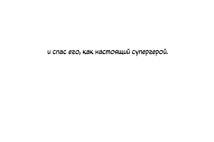 Манга Может быть, завтра пойдёт дождь - Глава 10 Страница 48