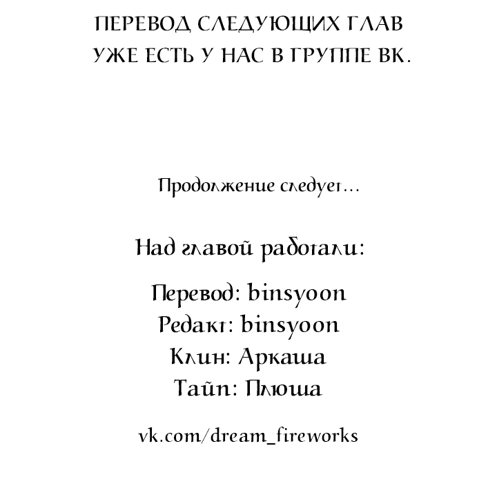 Манга Может быть, завтра пойдёт дождь - Глава 10 Страница 76