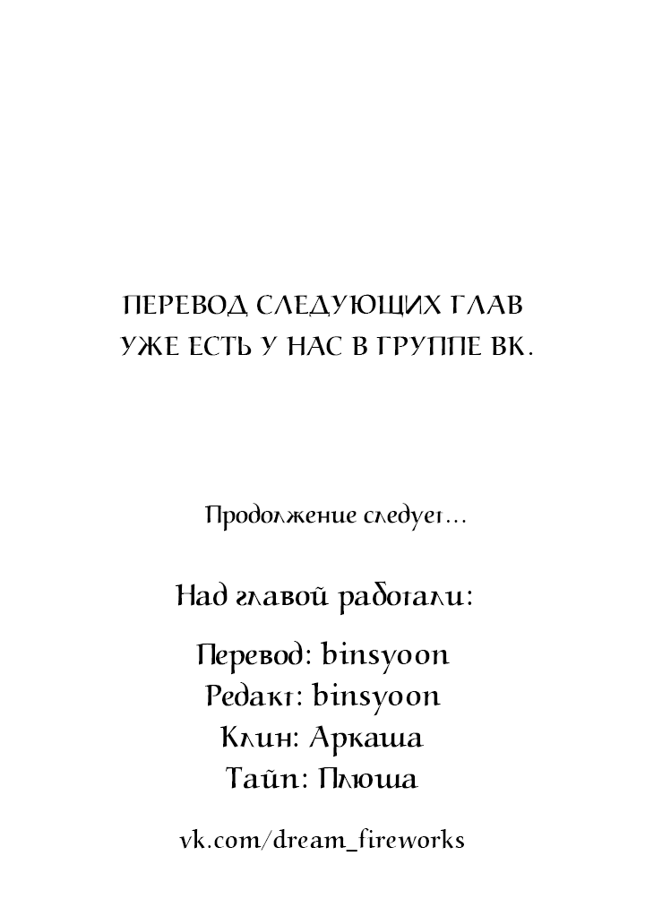 Манга Может быть, завтра пойдёт дождь - Глава 12 Страница 48