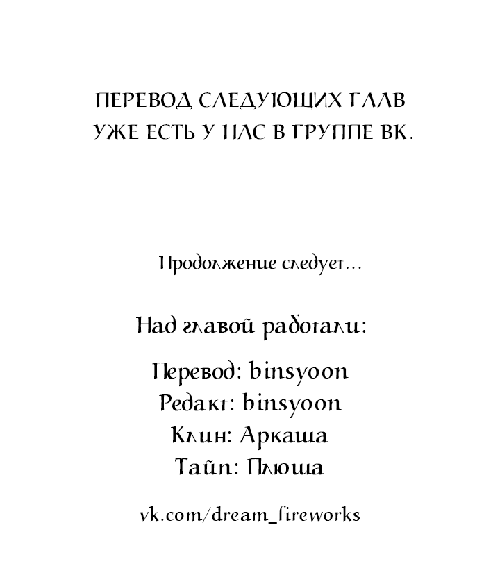 Манга Может быть, завтра пойдёт дождь - Глава 13 Страница 57