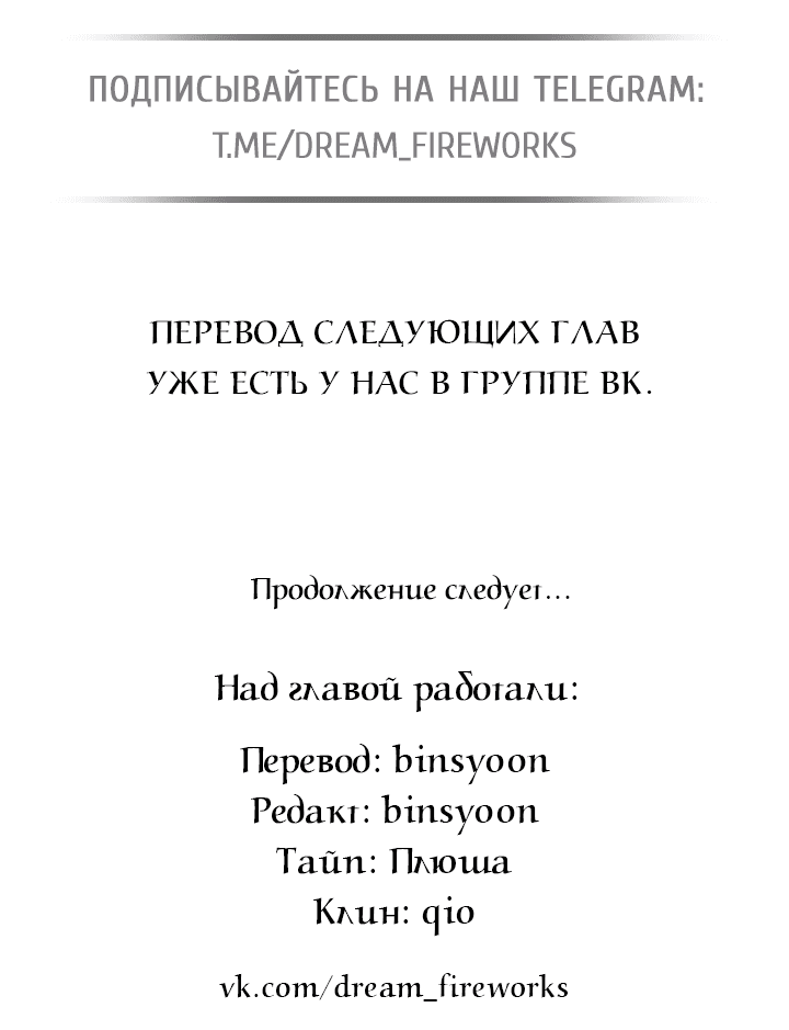 Манга Может быть, завтра пойдёт дождь - Глава 18 Страница 59