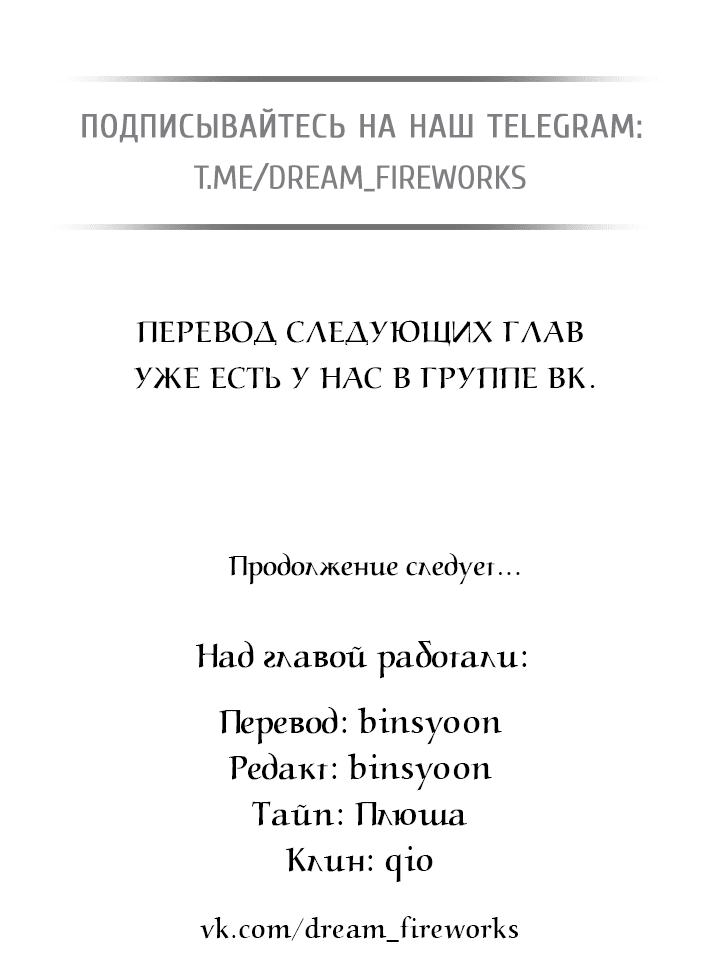 Манга Может быть, завтра пойдёт дождь - Глава 20 Страница 61