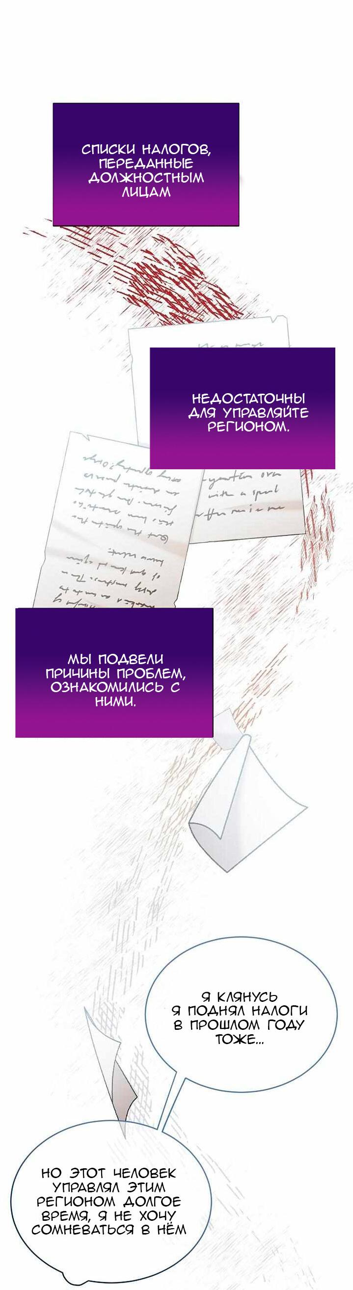 Манга Эй, не нажимай эту кнопку - Глава 4 Страница 17