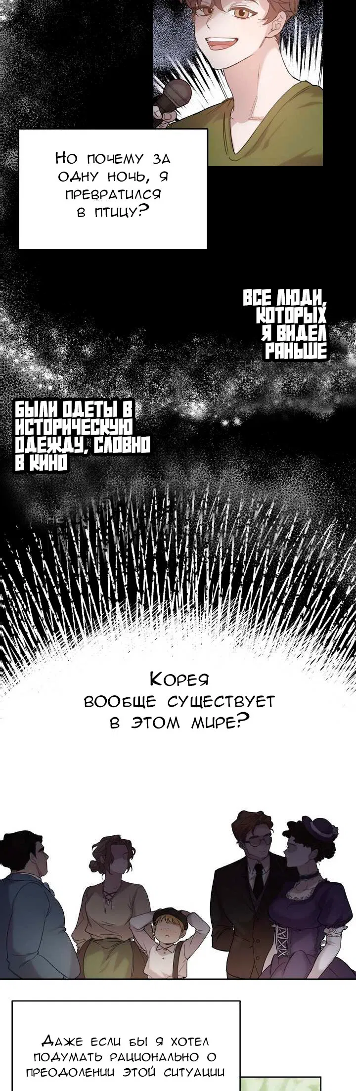 Манга Эй, не нажимай эту кнопку - Глава 2 Страница 11