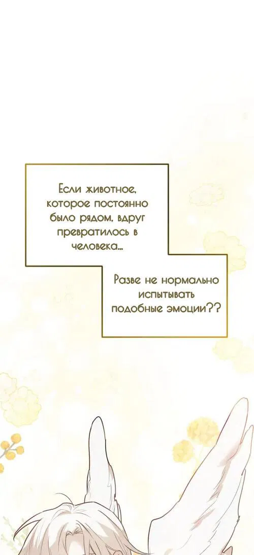 Манга Эй, не нажимай эту кнопку - Глава 22 Страница 42