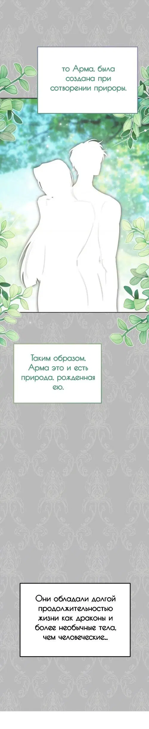 Манга Эй, не нажимай эту кнопку - Глава 23 Страница 15