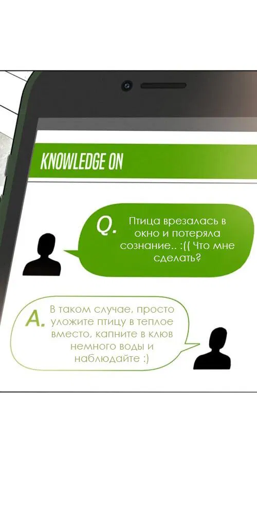 Манга Эй, не нажимай эту кнопку - Глава 27 Страница 30