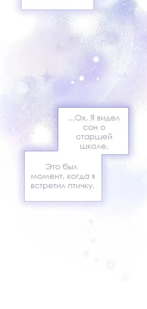 Манга Эй, не нажимай эту кнопку - Глава 27 Страница 42