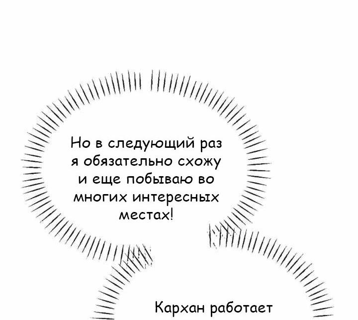 Манга Эй, не нажимай эту кнопку - Глава 28 Страница 47