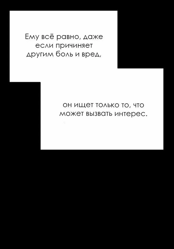 Манга Эй, не нажимай эту кнопку - Глава 28 Страница 22