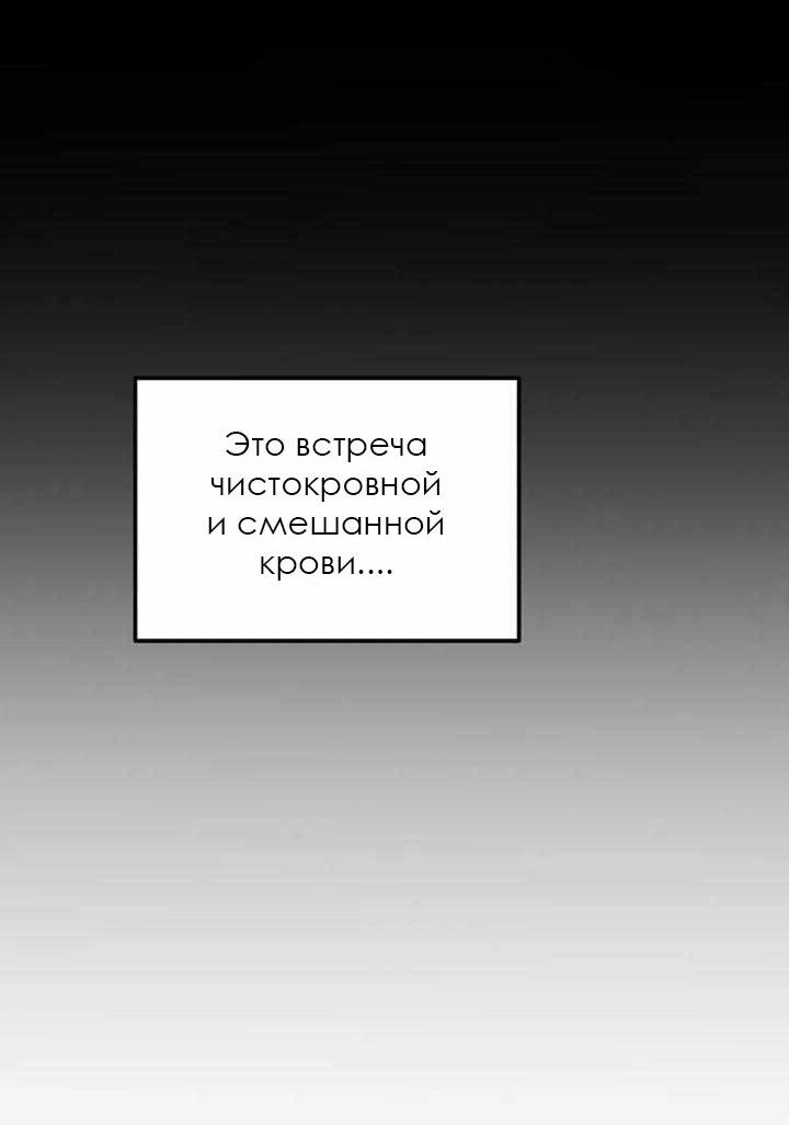 Манга Эй, не нажимай эту кнопку - Глава 28 Страница 24