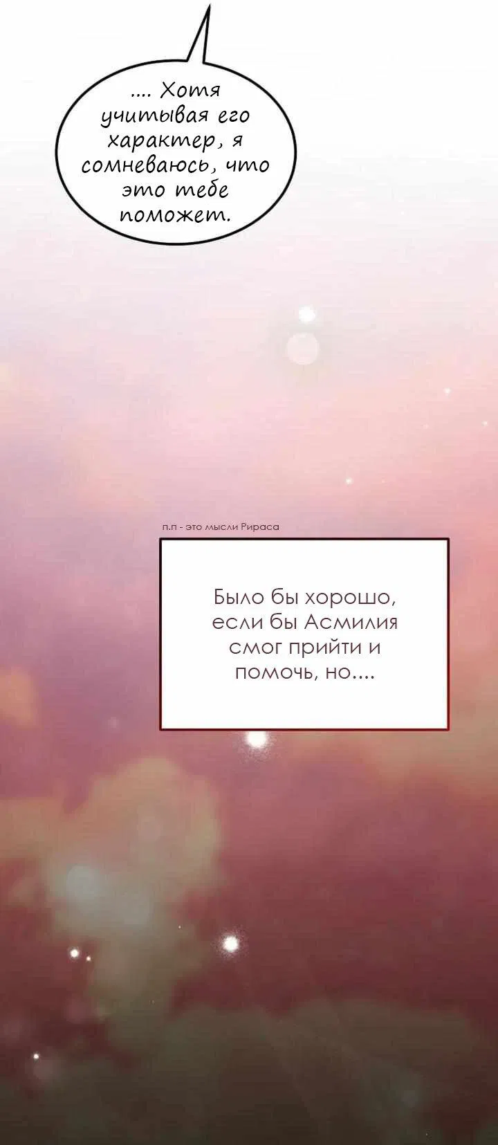 Манга Эй, не нажимай эту кнопку - Глава 28 Страница 19