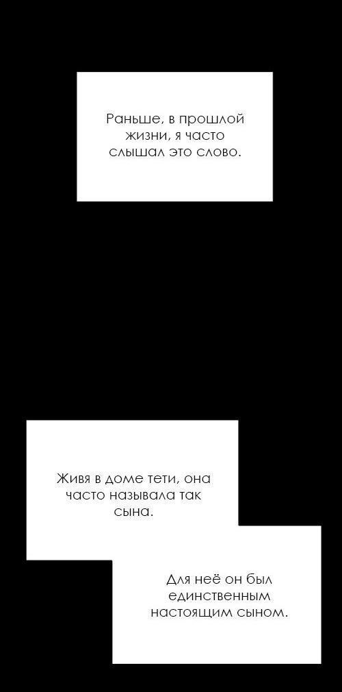 Манга Эй, не нажимай эту кнопку - Глава 30 Страница 16