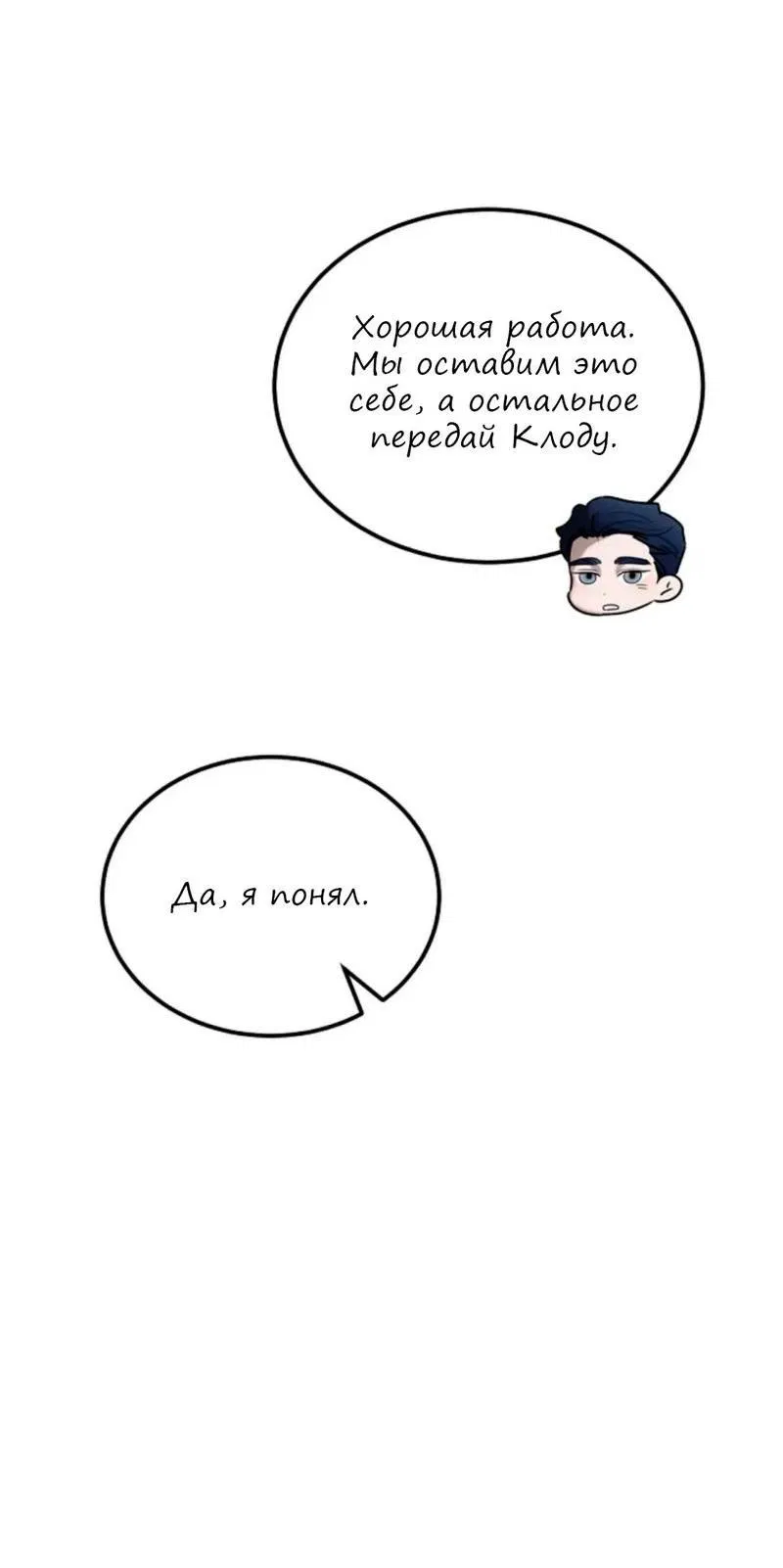 Манга Эй, не нажимай эту кнопку - Глава 33 Страница 32