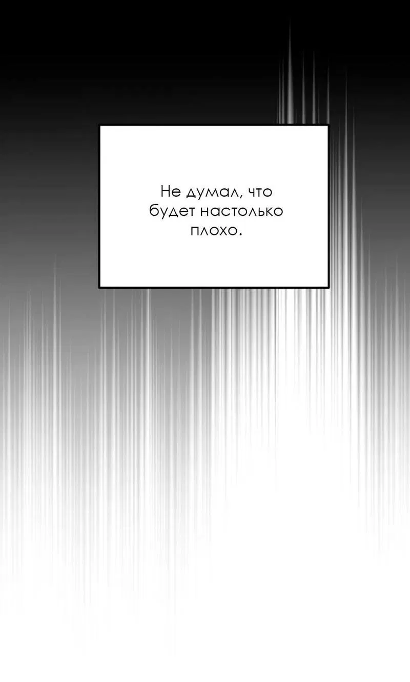 Манга Эй, не нажимай эту кнопку - Глава 33 Страница 61