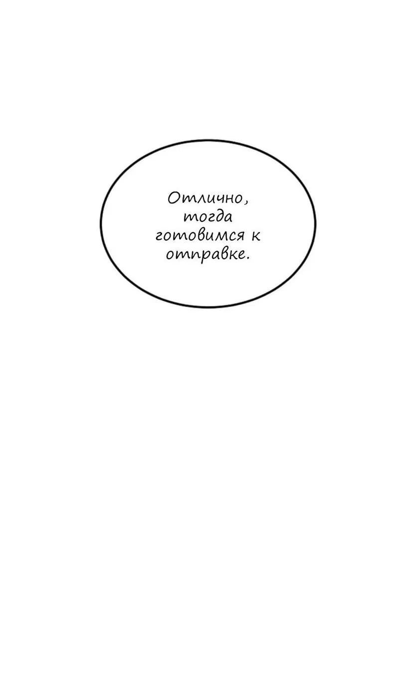 Манга Эй, не нажимай эту кнопку - Глава 33 Страница 46