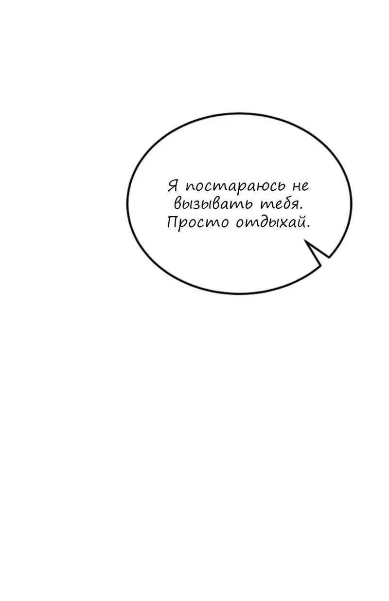 Манга Эй, не нажимай эту кнопку - Глава 33 Страница 50
