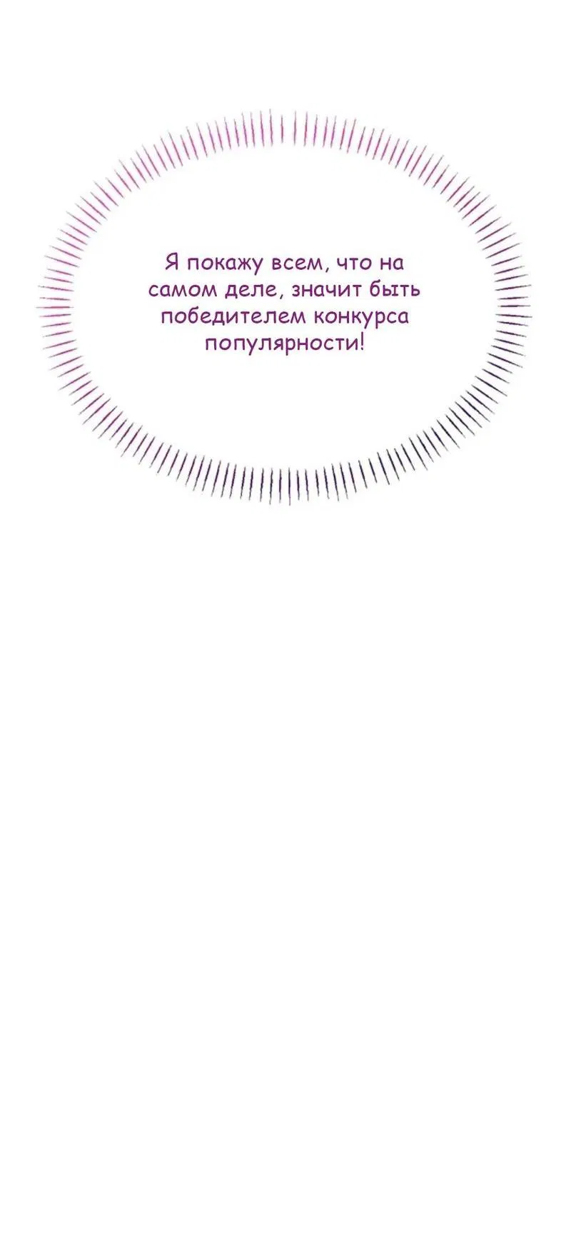 Манга Эй, не нажимай эту кнопку - Глава 33 Страница 10