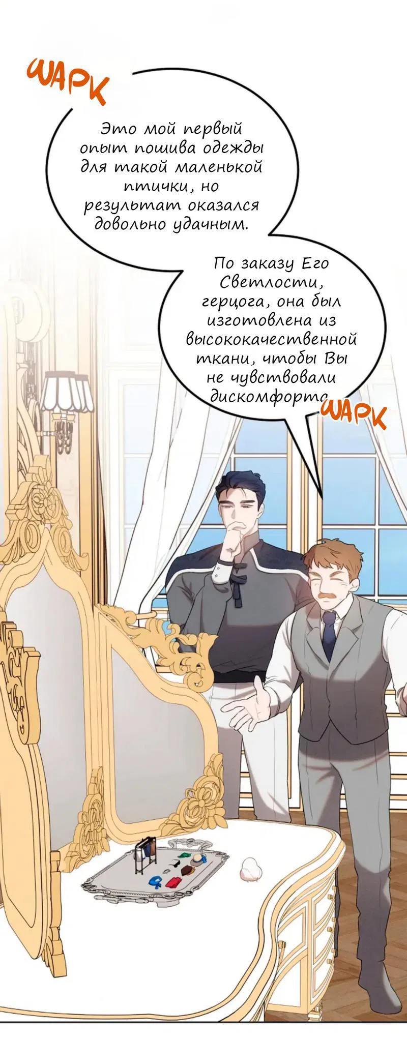Манга Эй, не нажимай эту кнопку - Глава 33 Страница 19