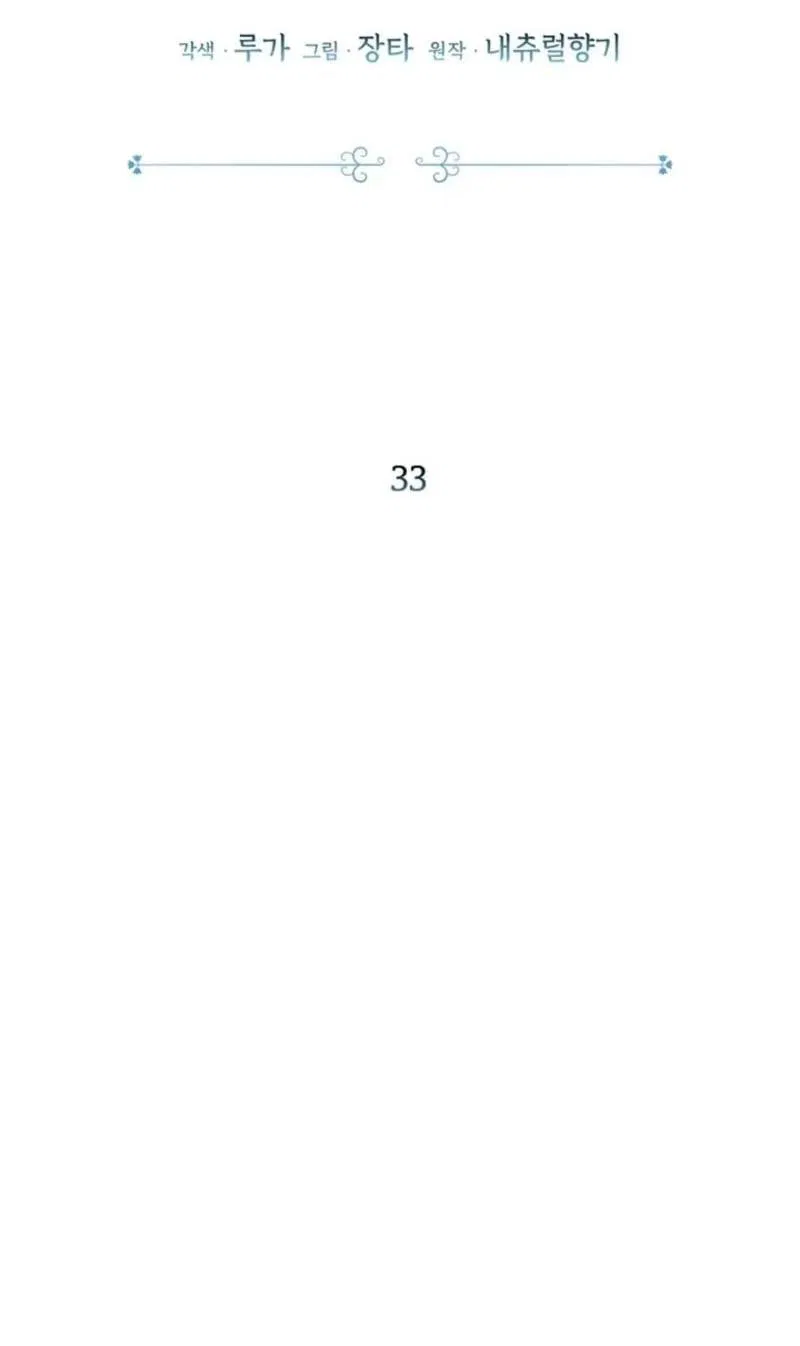 Манга Эй, не нажимай эту кнопку - Глава 33 Страница 12