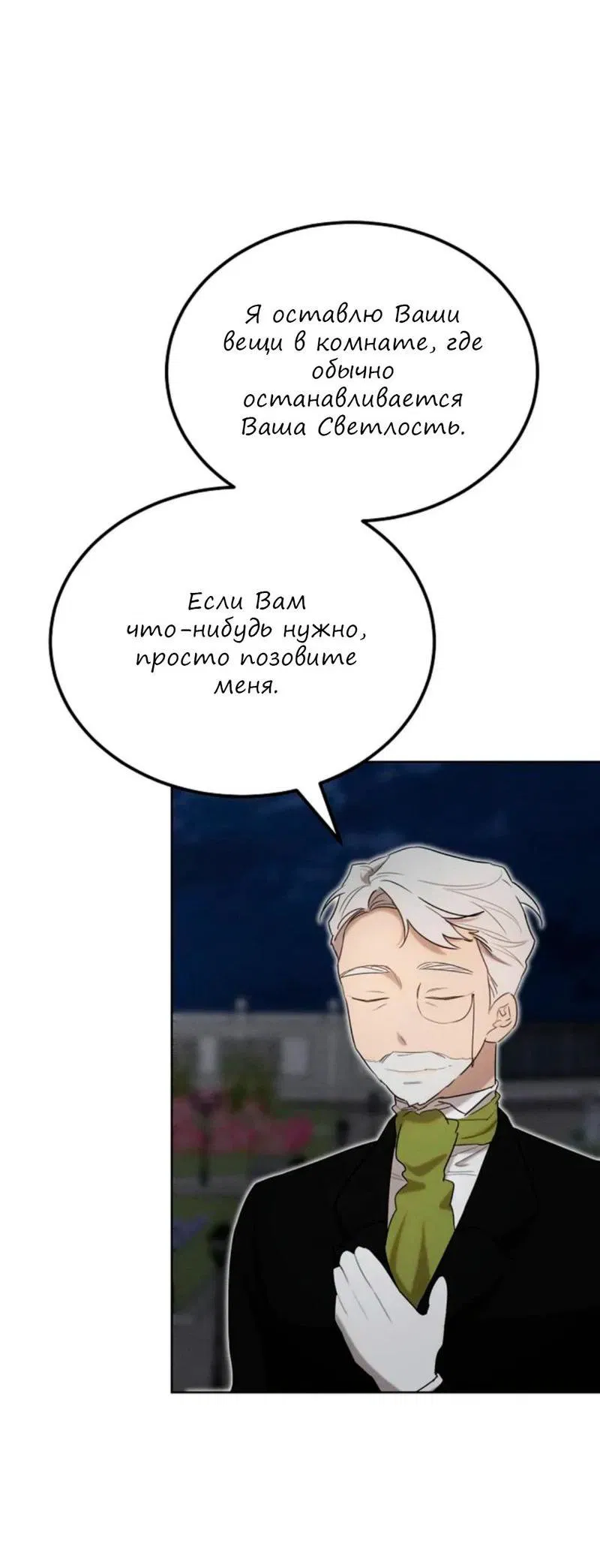 Манга Эй, не нажимай эту кнопку - Глава 33 Страница 49