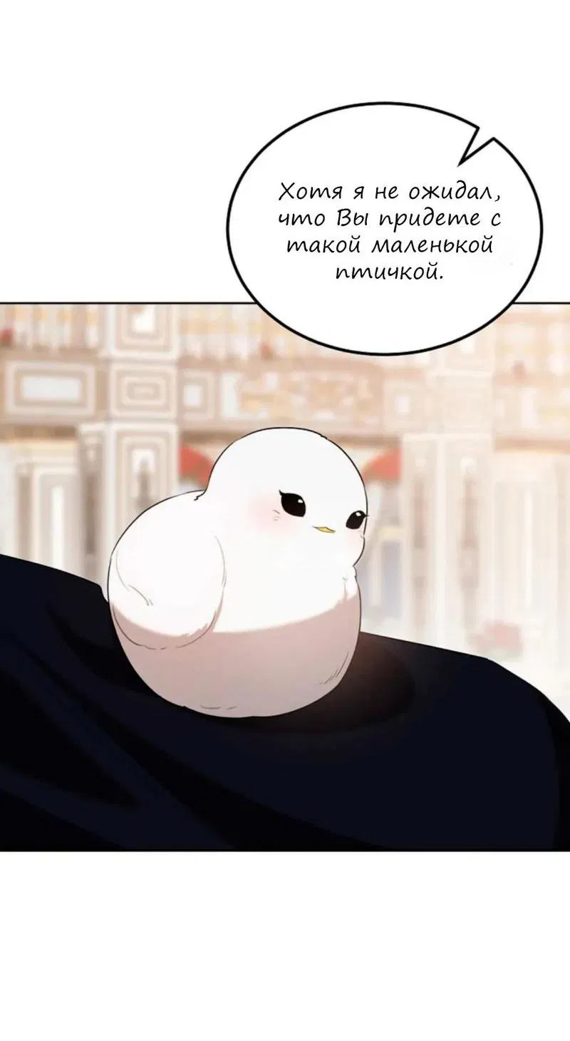 Манга Эй, не нажимай эту кнопку - Глава 33 Страница 68