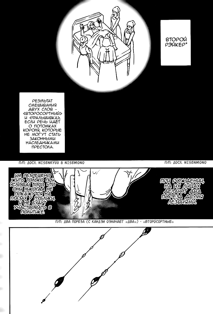 Манга Охотник × Охотник - Глава 378 Страница 10