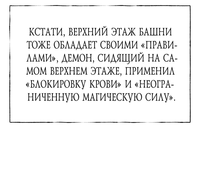 Манга Я самый сильный БОСС - Глава 26 Страница 37